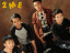 2me band